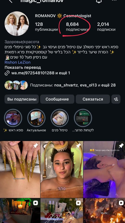 אחרי - 8,684 עוקבים